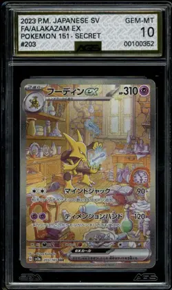 ALAKAZAM EX POKEMON CARD 151 -SV2A SPECI4L ART RARE HOLO 203/165 AGS GEM MINT 10 - Image 1
