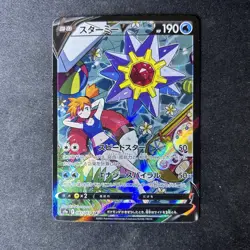 Starmie V CSR 083/067 Misty Alt Art S9a Battle Region Japanese Pokemon Card 189 - Image 1
