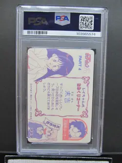 PSA 8| 1993 Sailor Moon Amada PP Card Part 4 Minako Aino #179 PRISM Japanese - Image 5