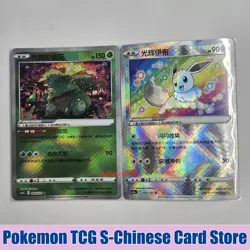 Pokemon Exclusive S-Chinese Sword&Shield Radiant Eevee Venusaur K Holo Combo NM - Image 1