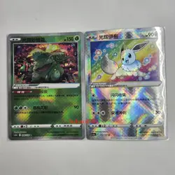 Pokemon Exclusive S-Chinese Sword&Shield Radiant Eevee Venusaur K Holo Combo NM - Image 2