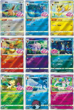 2025 Pokemon Chinese Exclusive Gem Pack 2 CBB2C Eevee Evolution 9 piece set NM - Image 1