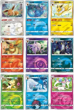 2025 Pokemon Chinese Exclusive Gem Pack 2 CBB2C Eevee Evolution 9 piece set NM - Image 3