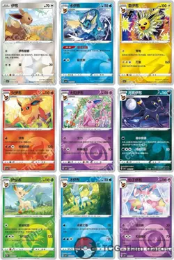 2025 Pokemon Chinese Exclusive Gem Pack 2 CBB2C Eevee Evolution 9 piece set NM - Image 4