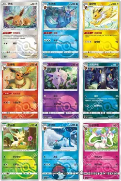 2025 Pokemon Chinese Exclusive Gem Pack 2 CBB2C Eevee Evolution 9 piece set NM - Image 5