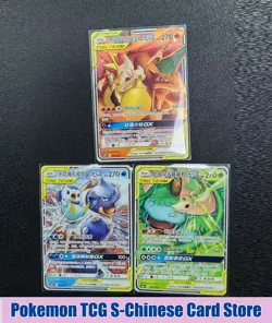 Pokemon TCG S-Chinese 3 Card Combo Set - Charizard Blastoise Venusaur GX NM - Image 1