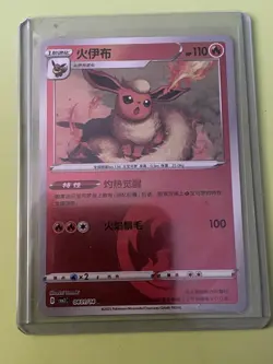 Set of 5 Pokemon Trading Cards Japanese Mixed Card Lot S10b SV11B SV11W CBB2C - Image 3