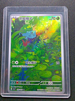 Traditional Chinese 2023 Pokemon 151 sv2a-F Bulbasaur AR 166/165 (US Seller) - Image 3