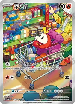 2025 Fuecoco Combo Set 8 pcs It CBB1C-03 Gem Pack Pokemon TCG Chinese exclusive - Image 2