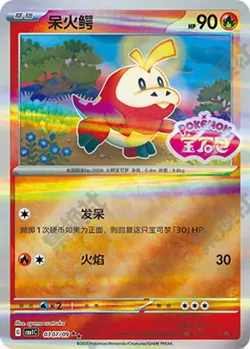 2025 Fuecoco Combo Set 8 pcs It CBB1C-03 Gem Pack Pokemon TCG Chinese exclusive - Image 3