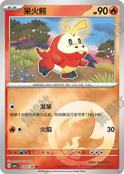2025 Fuecoco Combo Set 8 pcs It CBB1C-03 Gem Pack Pokemon TCG Chinese exclusive - Image 5