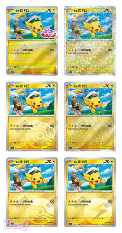 Captal Pikachu Combo Set 6 pcs CBB1C Pokemon TCG S-Chinese 2025 Gem #BestJ - Image 1