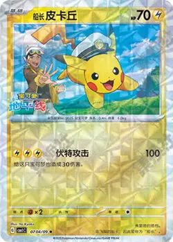 Captal Pikachu Combo Set 6 pcs CBB1C Pokemon TCG S-Chinese 2025 Gem #BestJ - Image 4
