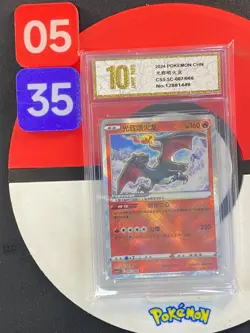 Pokemon TCG S-Chinese CS5.5C 007/066 K Sword&Shield Radiant Charizard Grade10 - Image 1