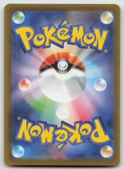2025 Pokemon TCG JPN Mega Dream M2a 243/193 SAR Marnie's Grimmsnarl ex Holo JA75 - Image 2