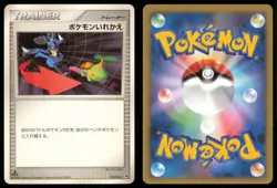 SWITCH 010/013 ENTRY PACK DPT DIALGA DECK POKEMON JAPANESE NON HOLO - Image 1