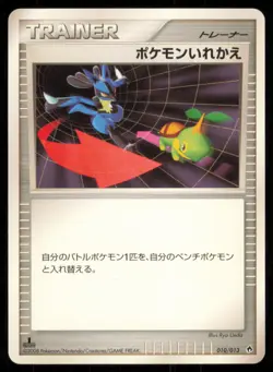 SWITCH 010/013 ENTRY PACK DPT DIALGA DECK POKEMON JAPANESE NON HOLO - Image 2