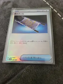 Night Stretcher Pokeball 151/187 NM Terastal Festival ex Japanese Pokemon Card - Image 1
