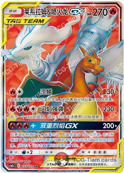 Pokemon S-Chinese Sun & Moon Reshiram & Charizard GX CSM2cC 153 SR Full Art NM - Image 1