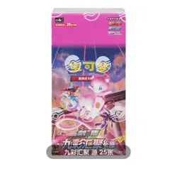 Pokemon TCG Chinese Nine Colors Gathering:Origin Jumbo Booster Box CS4bC Sealed - Image 1