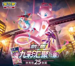 Pokemon TCG Chinese Nine Colors Gathering:Origin Jumbo Booster Box CS4bC Sealed - Image 2