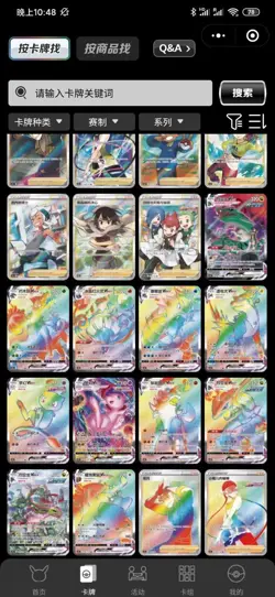 Pokemon TCG Chinese Nine Colors Gathering:Origin Jumbo Booster Box CS4bC Sealed - Image 5