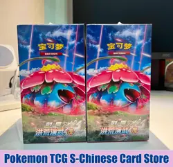 Pokemon Simplified Chinese Box Sealed Sword&Shield 5.0 “MAO” CS3aC Jumbo Booster - Image 1