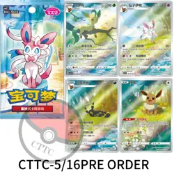 IN STOCK Pokemon Chinese Horizons Gem Pack VOL 2 Eevee Booster Box Sealed 2025 - Image 1