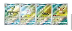 IN STOCK Pokemon Chinese Horizons Gem Pack VOL 2 Eevee Booster Box Sealed 2025 - Image 5