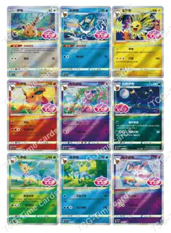 2025 pokemon S-chinese gem pack2 cbb2c Eevee Evolution 9 card set Holo NM - Image 1