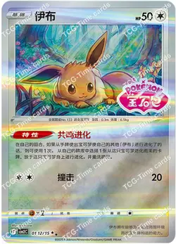 2025 pokemon S-chinese gem pack2 cbb2c Eevee Evolution 9 card set Holo NM - Image 2