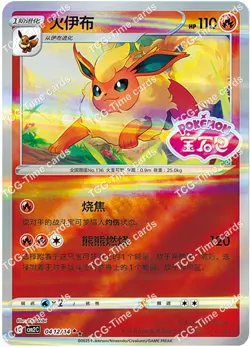 2025 pokemon S-chinese gem pack2 cbb2c Eevee Evolution 9 card set Holo NM - Image 5