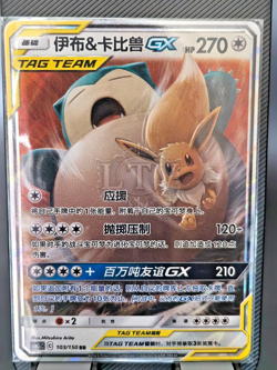 Eevee & Snorlax GX tag team RR - Pokemon S-Chinese Sun & Moon CSM2cC-103/150 - Image 1