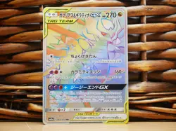 Pokemon GARCHOMP & GIRATINA GX 066/054 | NM Near Mint | SM10a GG End | 2019 - Image 1