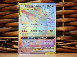 Pokemon GARCHOMP & GIRATINA GX 066/054 | NM Near Mint | SM10a GG End | 2019 - Image 2