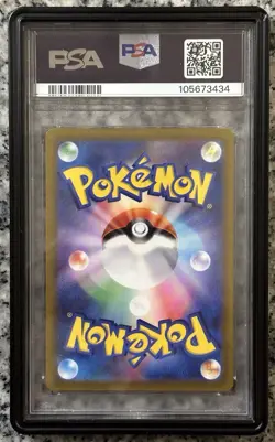 Pokemon Lugia V SR Paradigm Trigger Sword Shield 110/098 Japanese PSA 10 - Image 2