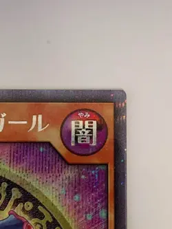 Yu-Gi-Oh Rush Duel Japanese RD/DD02-JP004 Dark Magician Girl Secret Rare - Image 3
