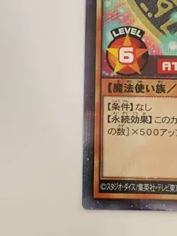 Yu-Gi-Oh Rush Duel Japanese RD/DD02-JP004 Dark Magician Girl Secret Rare - Image 5