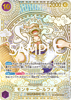 One Piece OP-11 A Fist of Divine Speed - Booster Box SEALED 24 Bustine (JAP) - Image 2