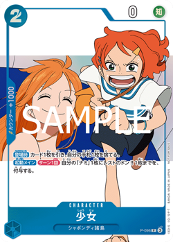 One Piece Card P-096 Girl Letter Fan P - 096 P Promo JAP Numerate JAP PREORDER - Image 1