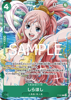 One Piece Card P-091 - Shirahoshi P Promo JAP PREORDER - Image 1