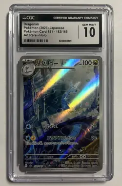 2023 POKEMON JAPANESE DRAGONAIR CARD 151 182/165 ART RARE HOLO CGC GEM MINT 10 - Image 1