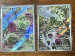 Pokemon Card Sprigatito 075/073 & Floragato 076/073 Sv1a Sets AR Holo Japanese - Image 2