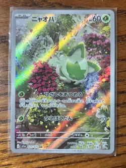Pokemon Card Sprigatito 075/073 & Floragato 076/073 Sv1a Sets AR Holo Japanese - Image 3