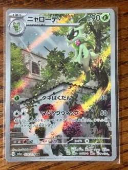 Pokemon Card Sprigatito 075/073 & Floragato 076/073 Sv1a Sets AR Holo Japanese - Image 4