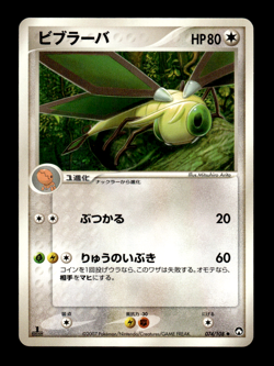 Vibrava 074/108 1st Edition World Champions Pack Japanese Pokemon Card ~ MP - Image 1