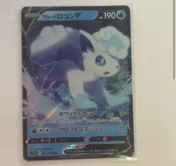 Pokemon V Card Collection Set - 5 Holo Rare V Cards - Japanese and English - Image 3