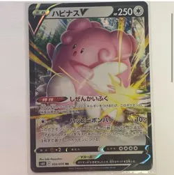Pokemon V Card Collection Set - 5 Holo Rare V Cards - Japanese and English - Image 5