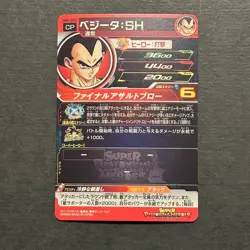M1011 Vegeta BOOOM Holo UGM1-SCP3 Japanese Dragon Ball Heroes Card - Image 2