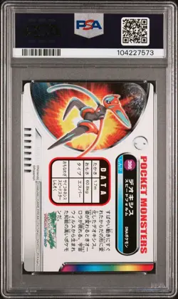 PSA 9 *2025 cert* - 2005 POKEMON ADVANCED GENERATION ZUKAN CARD #396 DEOXYS HOLO - Image 2